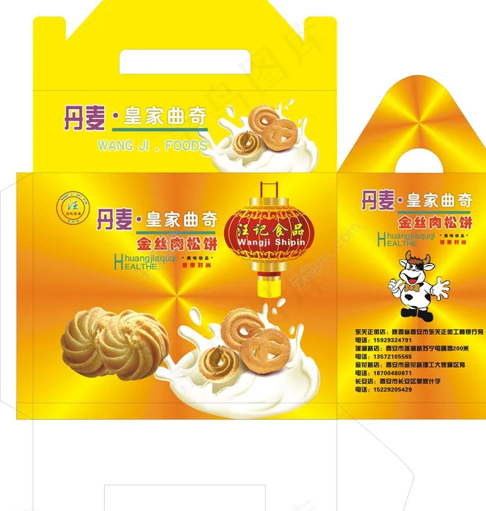 丹麦曲奇图片cdr矢量模版下载