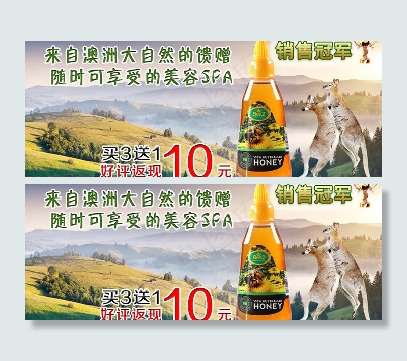 桉树蜜海报图片psd模版下载