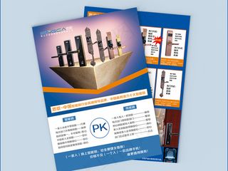 指纹锁宣传单页