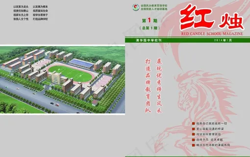 学校杂志图片