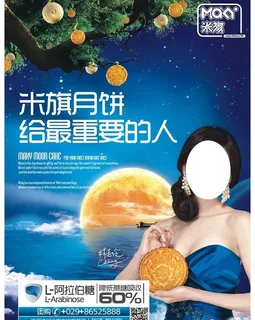 米旗月饼海报图片 米旗月饼海报图片