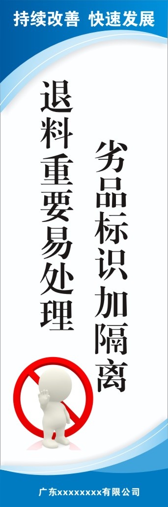 企业标语8cdr矢量模版下载
