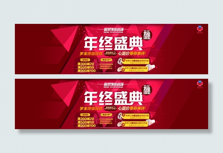 年终盛典