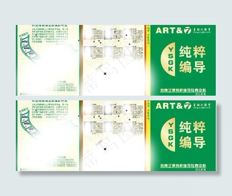 教育三折页图片cdr矢量模版下载