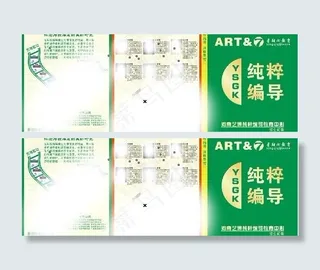 教育三折页图片