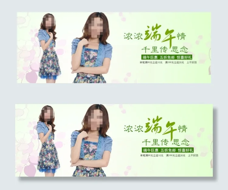 女装端午节海报psd模版下载