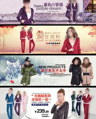 淘宝网购女装网店运动图片