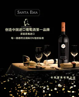 葡萄酒广告设计psd素材