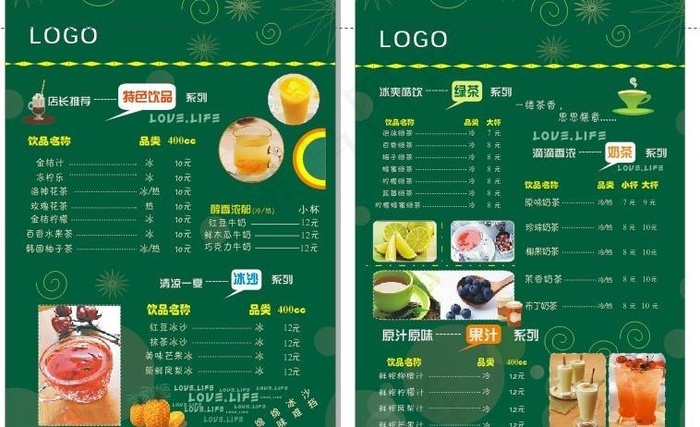 休闲吧宣传单图片cdr矢量模版下载