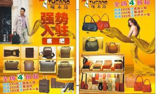 啄木鸟皮具店宣传单图片