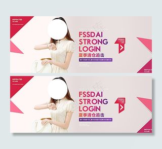 淘宝清仓聚划算活动海报模版PS图片