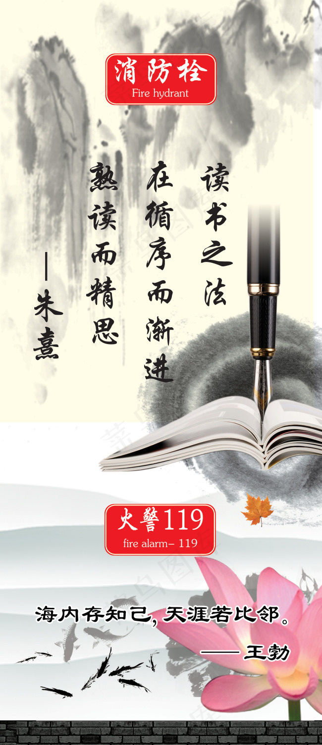 江南风景水墨(1890X4378(DPI:80))psd模版下载