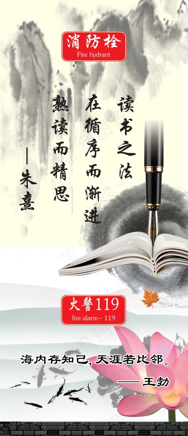 江南风景水墨(1890X4378(DPI:80))psd模版下载