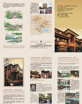大华公园房产折页模板矢量素材