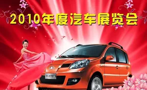 香车美女图片