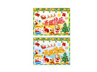 欢乐圣诞节日插画海报