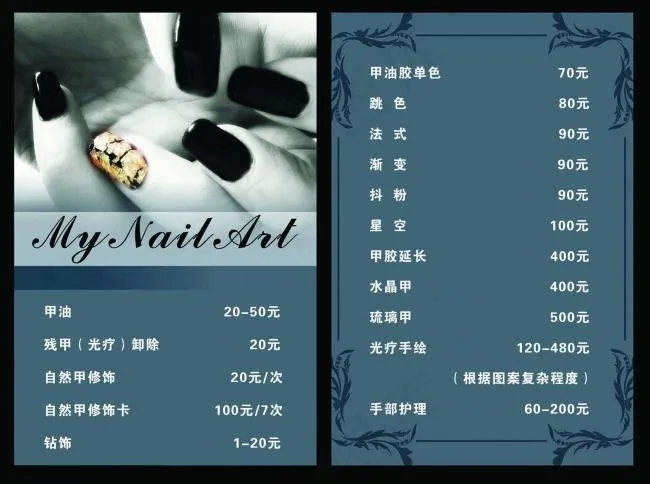 菲儿花艺价格单(3543X2640(DPI:150))psd模版下载
