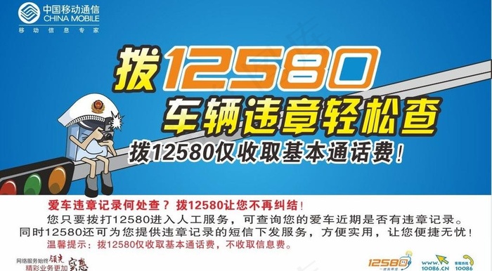 车辆违章查询图片