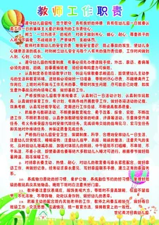 学校制度牌图片