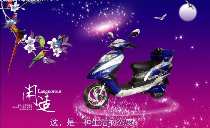 品牌电动车广告图片(3543X2362(DPI:300))psd模版下载