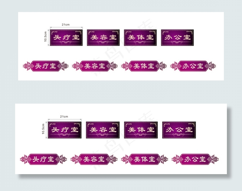 美容院门牌cdr矢量模版下载