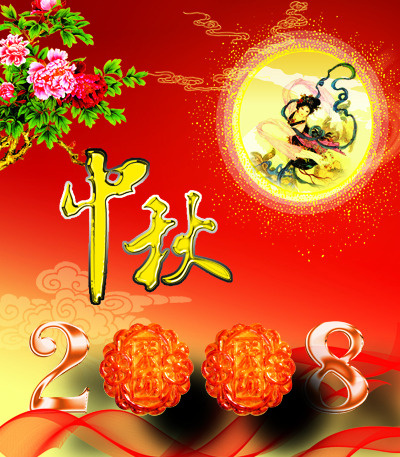 2008中秋节嫦娥圆月PSD分层素...