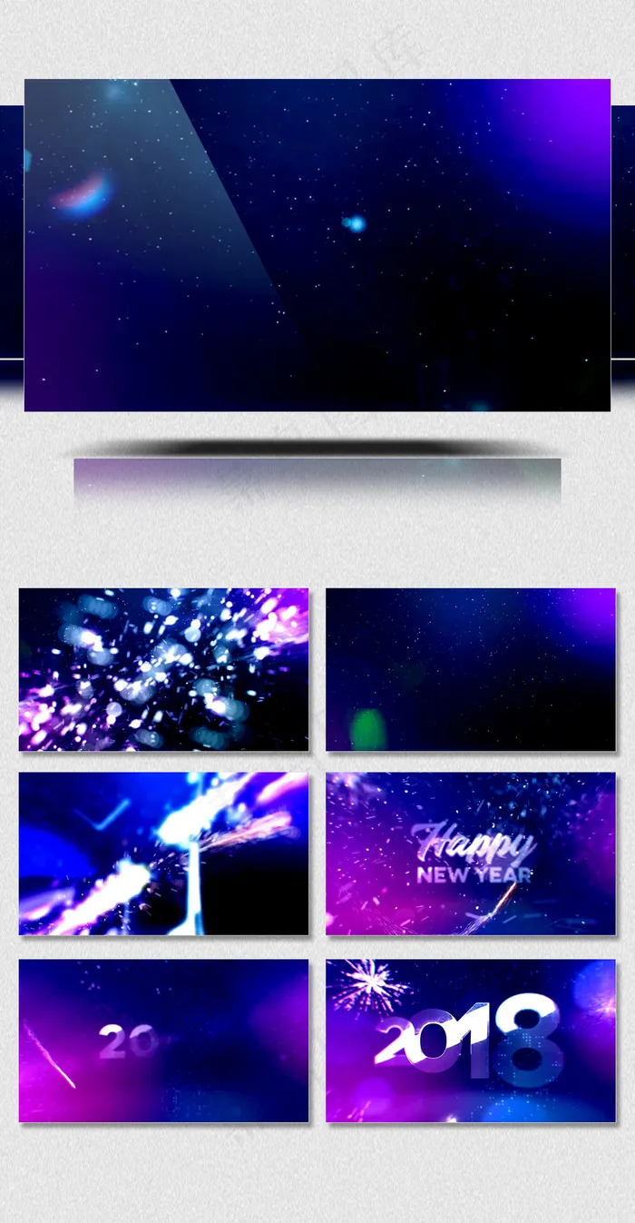 2018梦幻粒子时钟倒计时素材下载