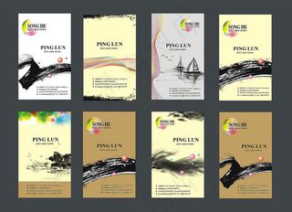 水墨卡片名片设计矢量素材