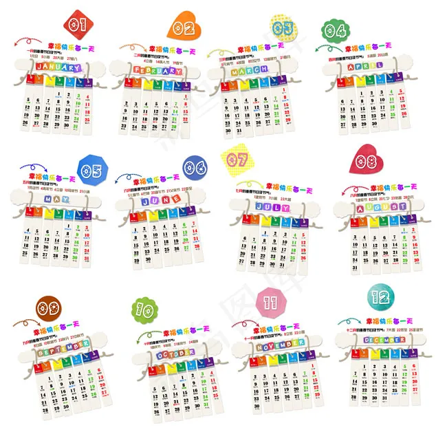 2015羊年日历模板PSD素材psd模版下载
