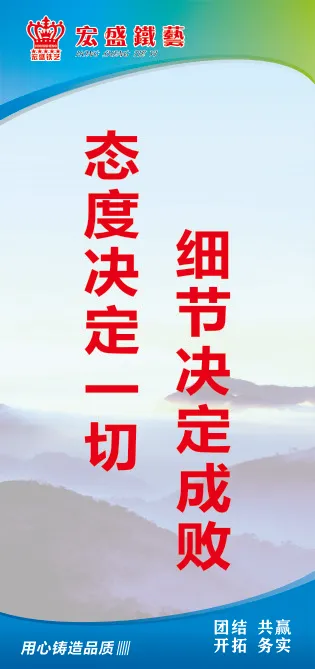 态度决定一切cdr矢量模版下载