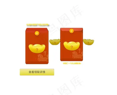 高清微信红包领取界面psd下载