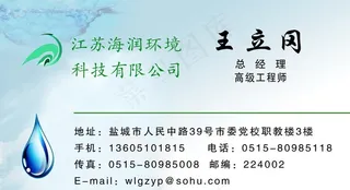 公司名片图片