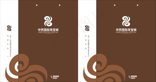 华贸国际城手提袋cdr矢量模版下载