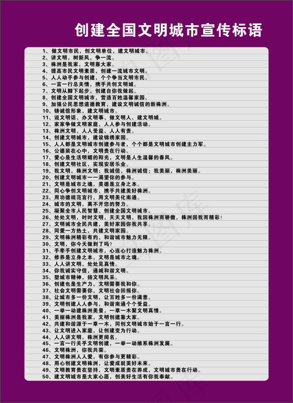 文明城市cdr矢量模版下载