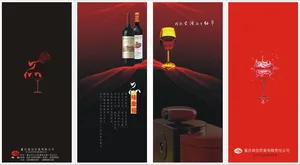 红酒dm单图片