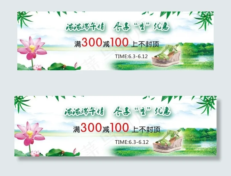 端午节海报图片psd模版下载