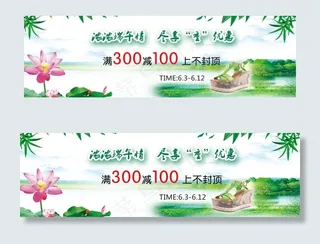 端午节海报图片