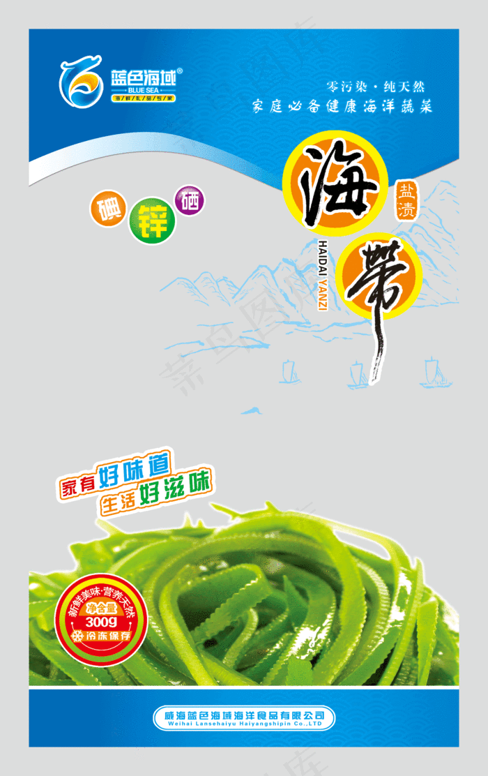 海带包装 正面psd模版下载