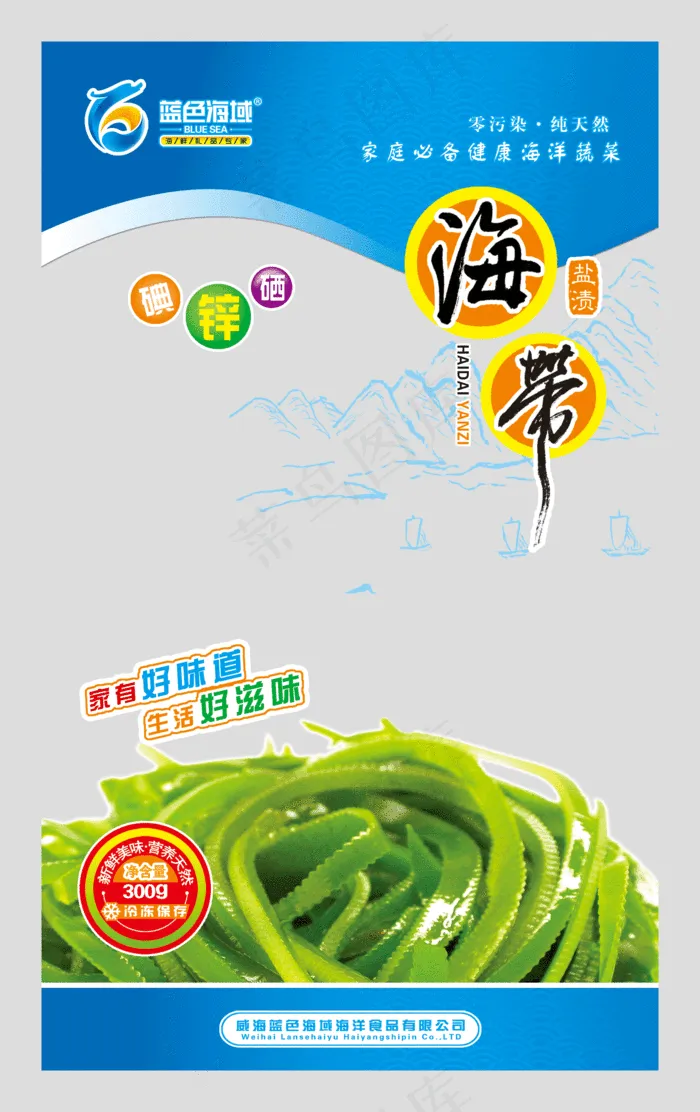 海带包装 正面psd模版下载
