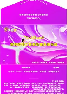 美容健身俱乐部包装图片 美容健身俱乐部包装图片