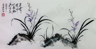 聚马凉石 绘画书法