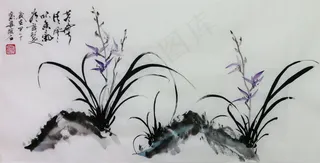 聚马凉石 绘画书法