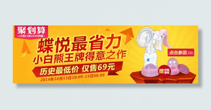 吸奶器聚划算
