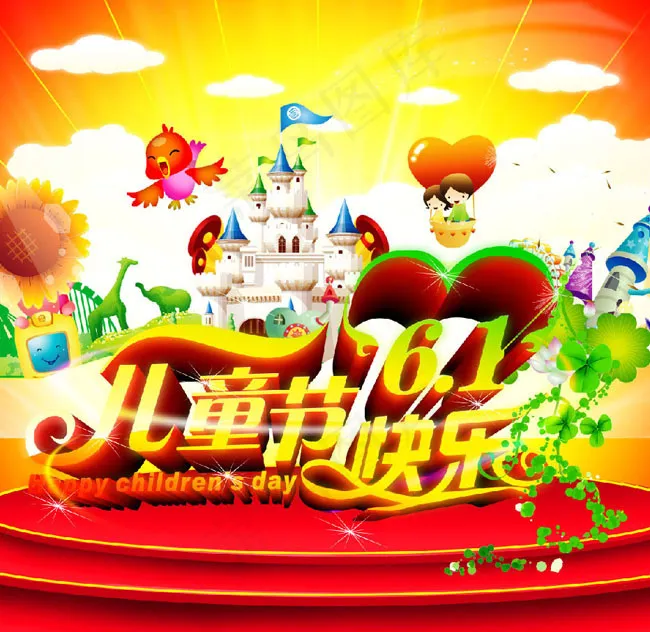 城堡61儿童节海报背景PSD素材(4724X4724(DPI:300))psd模版下载