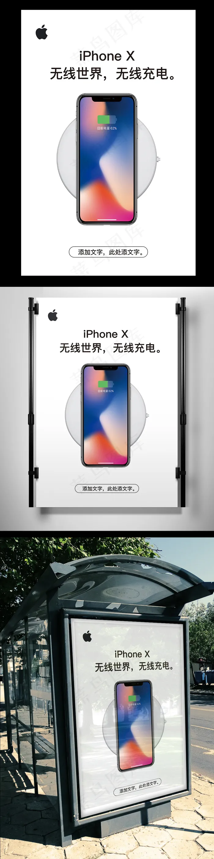 苹果手机iphone8新品上市预售...psd模版下载