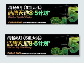 绿色房地产围墙