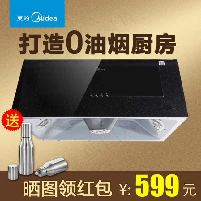 淘宝产品主图psd模版下载