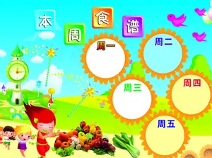 幼儿园食谱图片