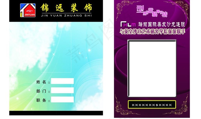 胸牌设计模板图片psd模版下载