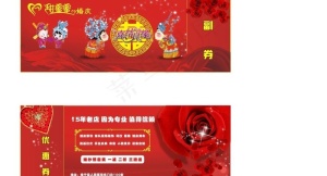 优惠券图片